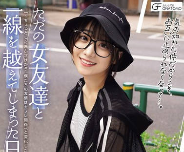 MUFR-004 ただの女友達と一線を越えてしまった日。 ～ちょっとした悪ふざけから、僕たちの友情はセフレ関係へと変化した～